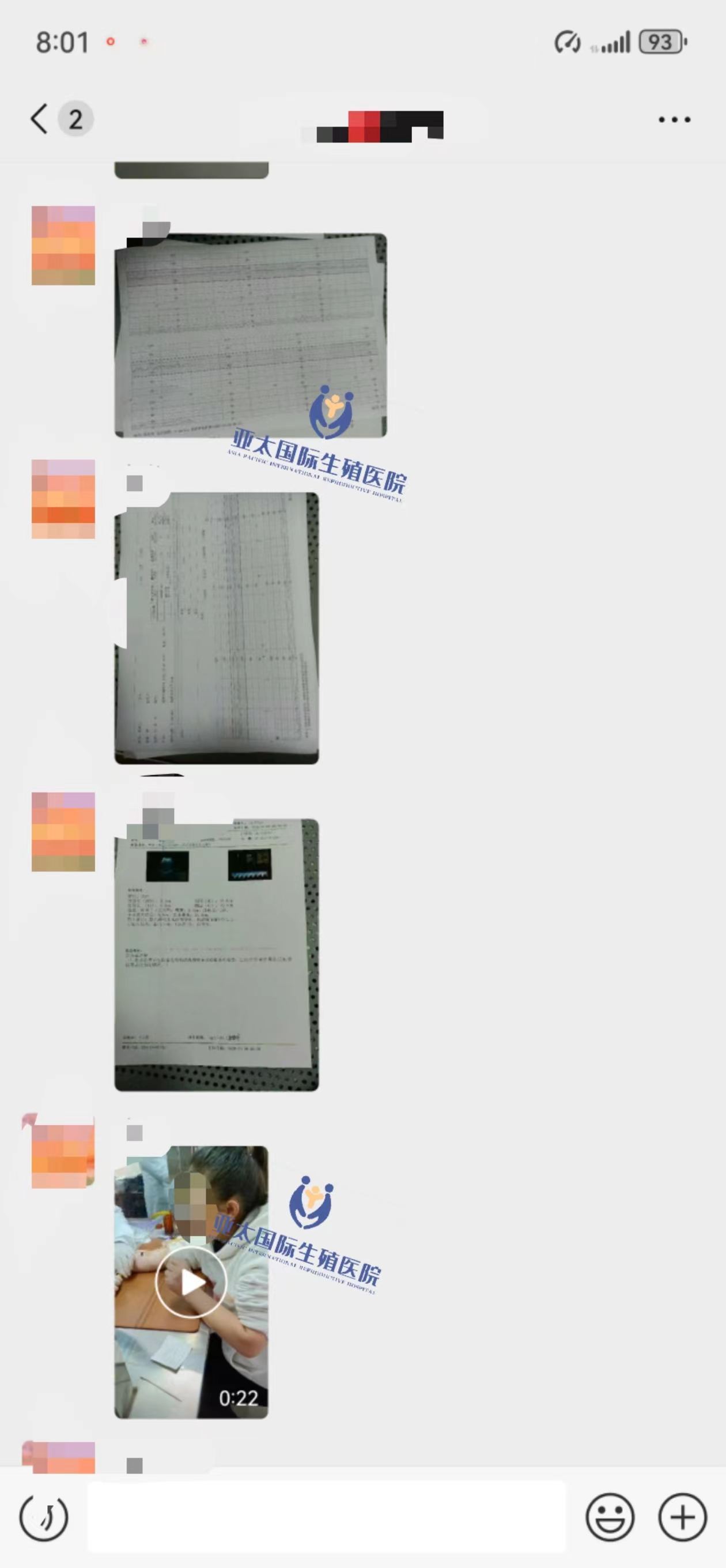 产检合集更新,安心托付专业守护-第2张图片
