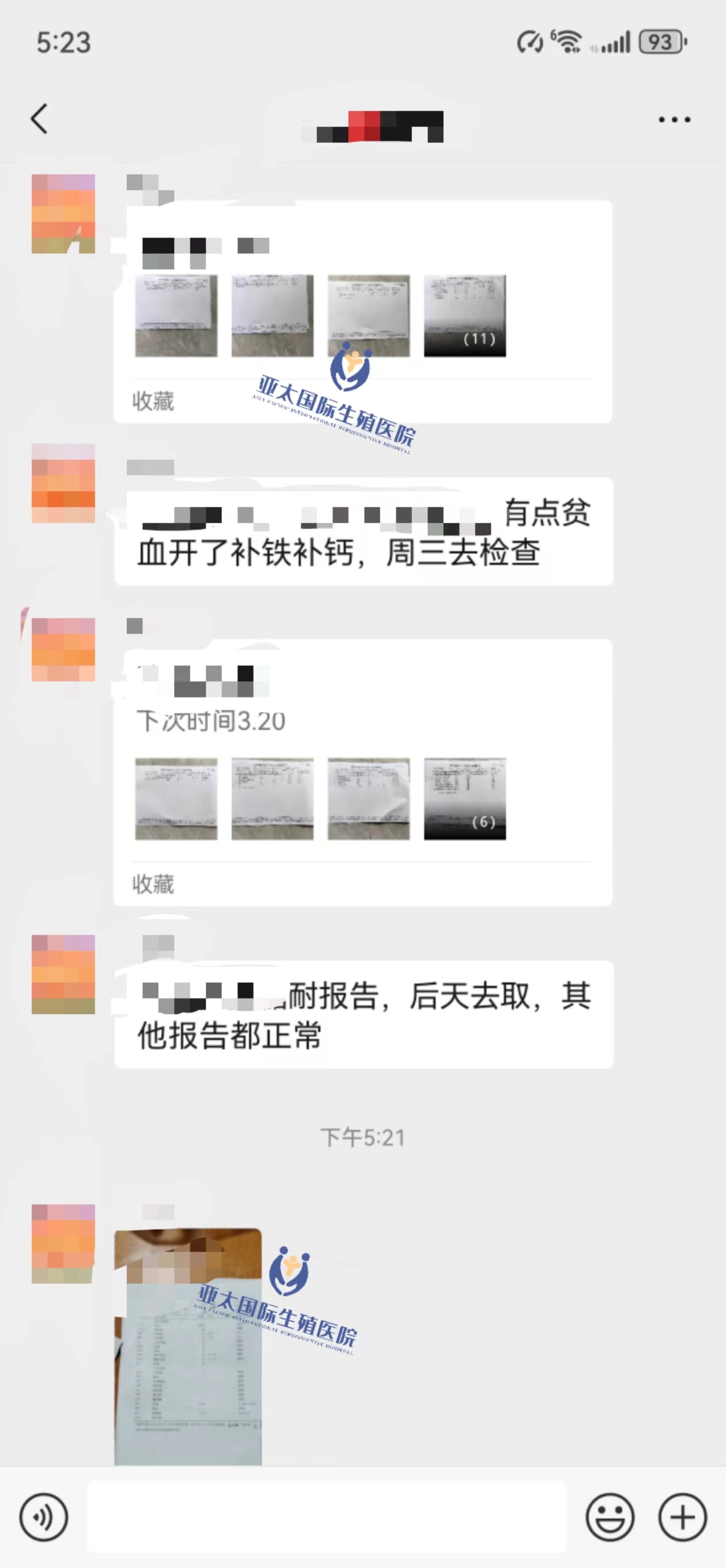 产检合集更新,安心托付专业守护-第5张图片