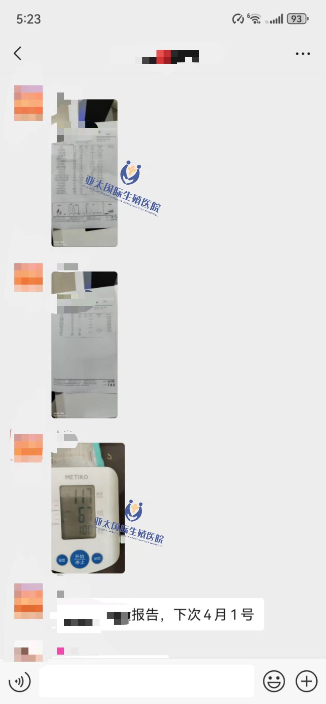 产检合集更新,安心托付专业守护-第6张图片